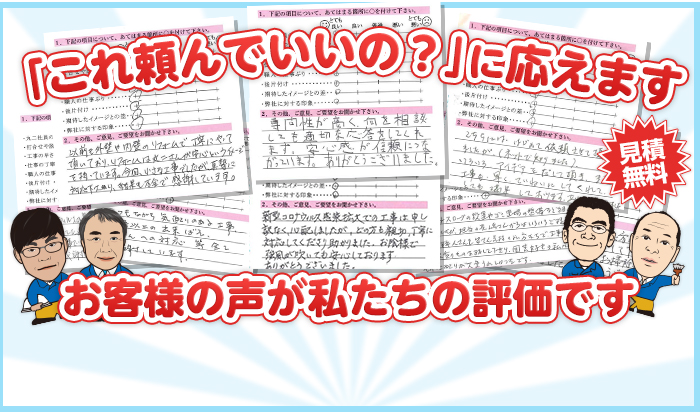 住まいの事なら丸二にお任せ！
