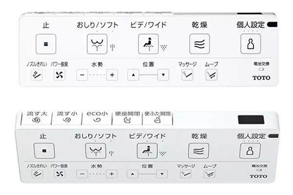 TOTO ピュアレストEX リモコン