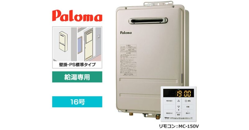 ガス給湯器PH-1615AW