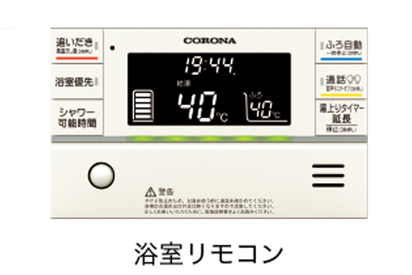 コロナ プレミアムエコキュートCHP-HXE37AZ2(370L) 浴室リモコン