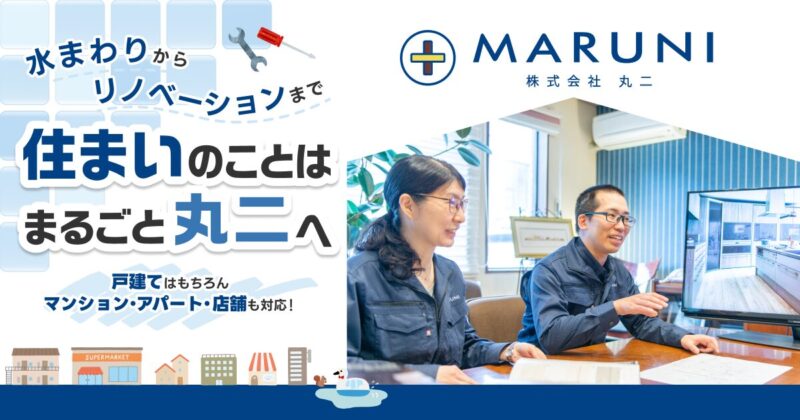 ホームページをリニューアルいたしました