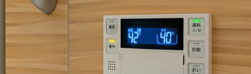 給湯リモコン
